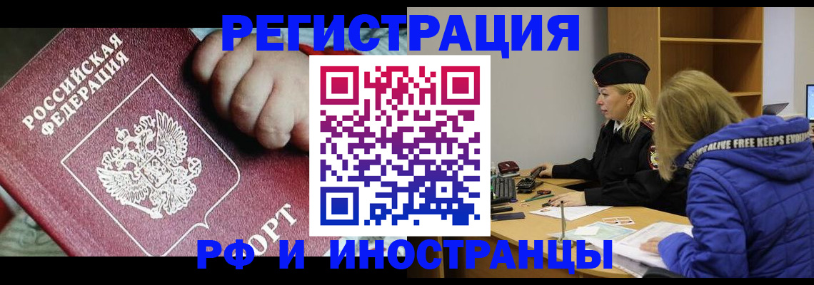 временная регистрация недорого в Ржеве